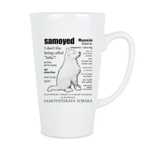 Чашка Латте с принтом FAQ.Samoyed