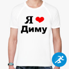 Мужская спортивная футболка