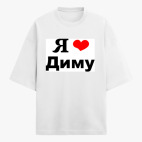Футболка оверсайз