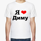 Мужская футболка