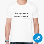 Мужская спортивная футболка