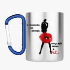 Кружка с карабином