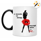 Кружка-хамелеон