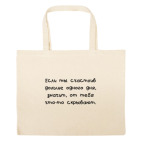 Большая сумка шоппер