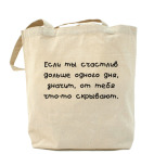 Холщовая сумка