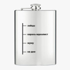 Фляжка стальная