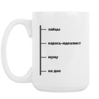 Кружка 420 мл