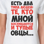 Есть два типа людей