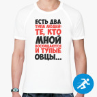 Мужская спортивная футболка