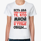 Есть два типа людей
