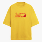 Футболка оверсайз