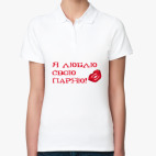 Женская рубашка поло