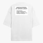 Футболка оверсайз