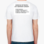  для мокрых девушек