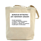 Холщовая сумка