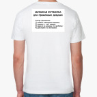 Мужская футболка органик