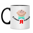 Кружка двухцветная