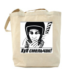 Холщовая сумка