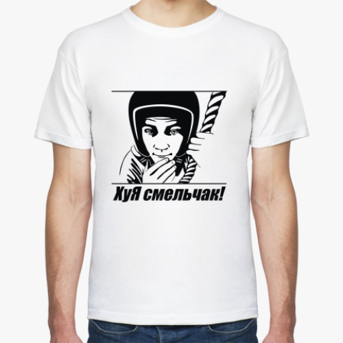 Футболка с принтом Смельчак