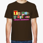 Ты мне нравишься...