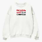 Свитшот оверсайз