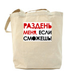 Холщовая сумка