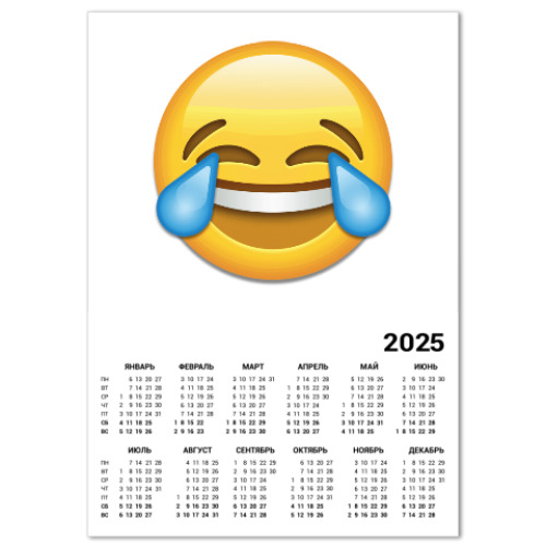 Календарь Emoji Смайл: Слезы Радости