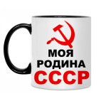 Кружка двухцветная