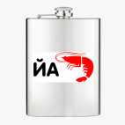 Фляжка стальная