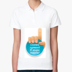 Женская рубашка поло