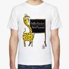 Мужская футболка