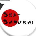 Секс-самур