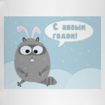Новогодний кот.