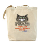 Холщовая сумка