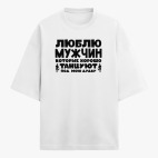 Футболка оверсайз