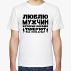 Мужская футболка