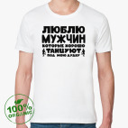 Мужская футболка органик
