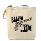 Холщовая сумка