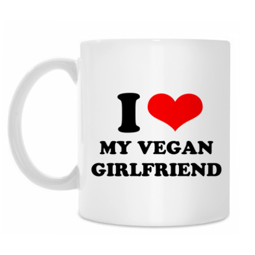 Кружка I love my vegan girlfriend