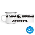 Кружка металлическая белая (круговая запечатка)