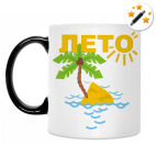 Кружка-хамелеон