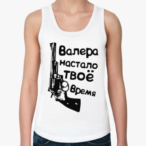 Женская майка Валера