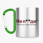 Кружка с карабином