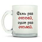 Кружка матовая