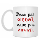 Кружка 330 мл