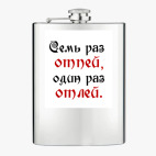 Фляжка стальная