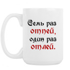 Кружка 420 мл