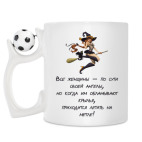 Кружка с футбольным мячиком