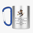 Кружка с карабином