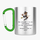 Кружка с карабином